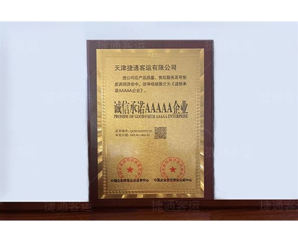 荣誉证书